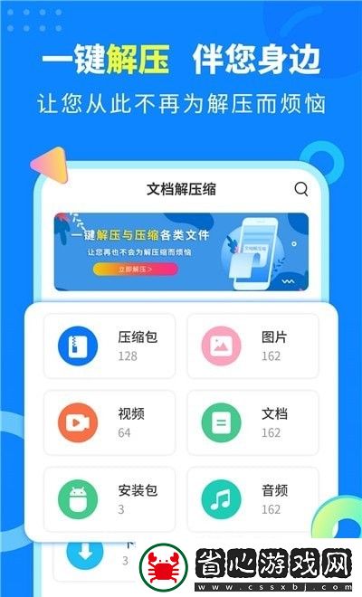 文檔解壓縮