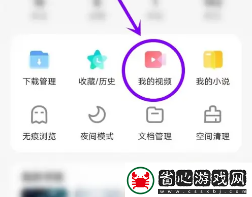 vivo瀏覽器下載的視頻怎么轉(zhuǎn)到相冊(cè)具體操作方法介紹