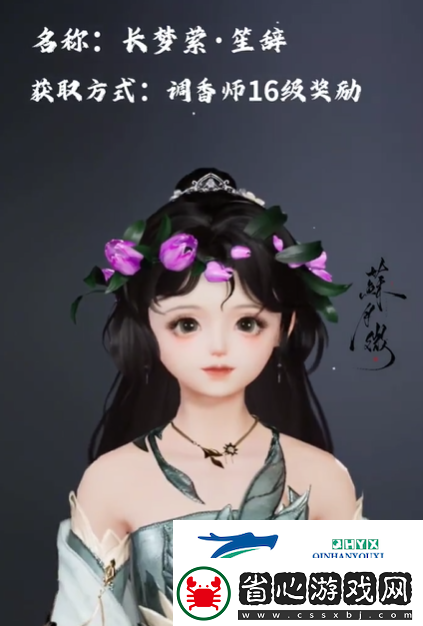 劍3全花環獲取攻略