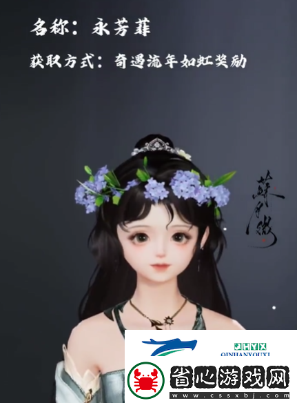 劍3全花環獲取攻略