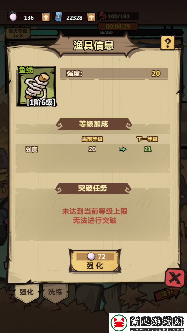 暴走軍團(tuán)漁具玩法攻略大全
