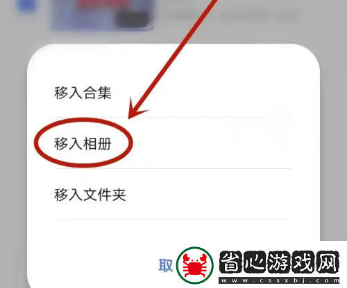 vivo瀏覽器下載的視頻怎么轉(zhuǎn)到相冊(cè)具體操作方法介紹