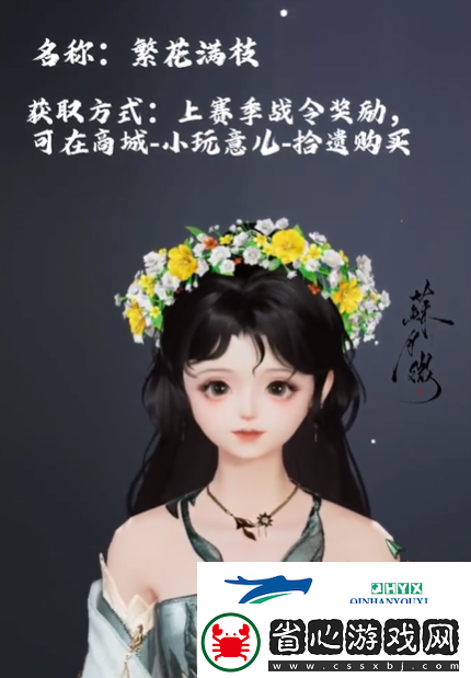 劍3全花環獲取攻略
