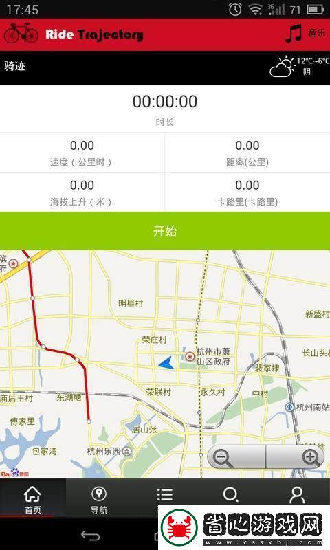 騎跡
