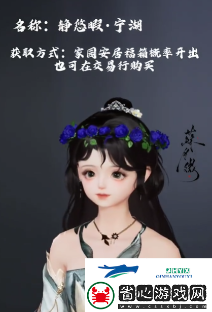 劍3全花環獲取攻略