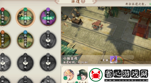 幻靈師手游派遣怎么玩