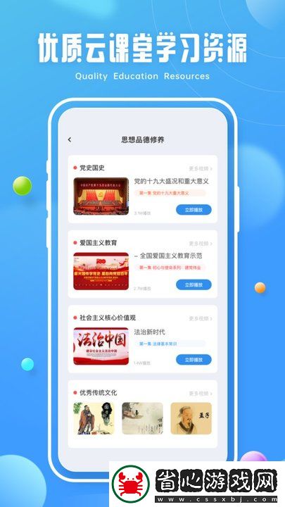 第二課堂學習
