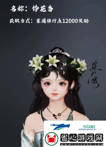 劍3全花環獲取攻略