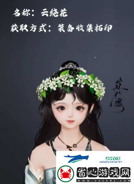 劍3全花環獲取攻略
