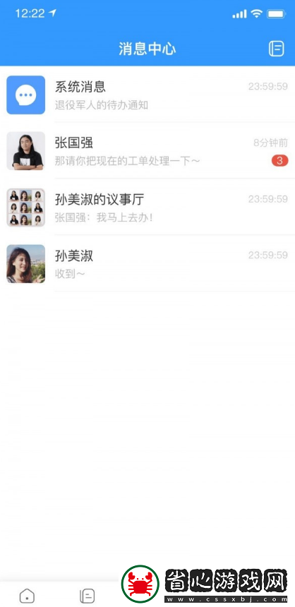 裕華慧辦公