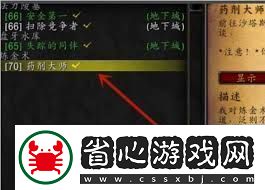 品讀魔獸世界藥劑大師任務(wù)攻略如何高效完成魔獸世界藥劑師任務(wù)