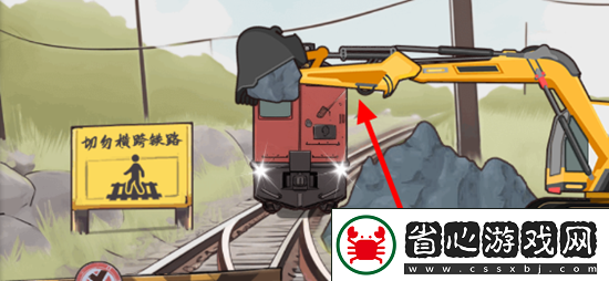 文字找茬大師火車難題怎么通關