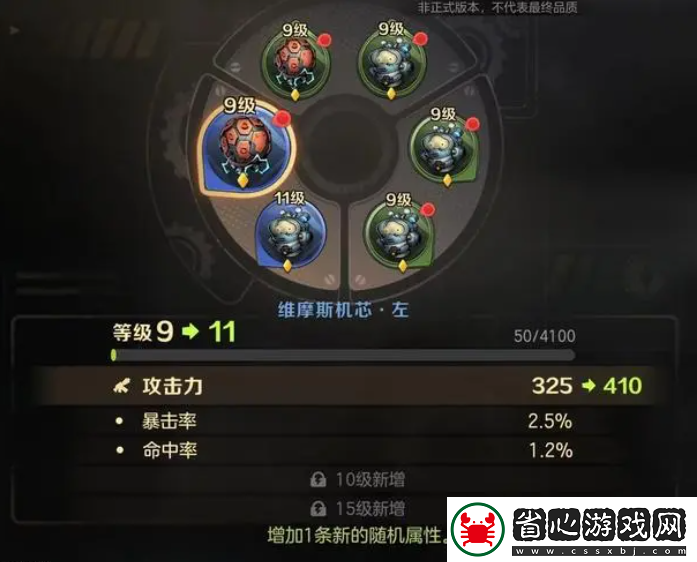合金彈頭覺(jué)醒機(jī)芯怎么搭配好用