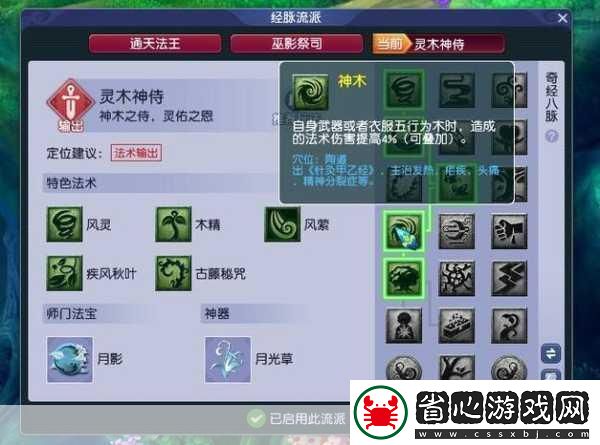 夢幻西游神木林深度剖析侵蝕技能實戰中哪個更耀眼