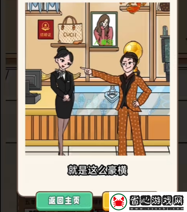 梗傳之王花光一個億通關攻略圖文詳情一覽
