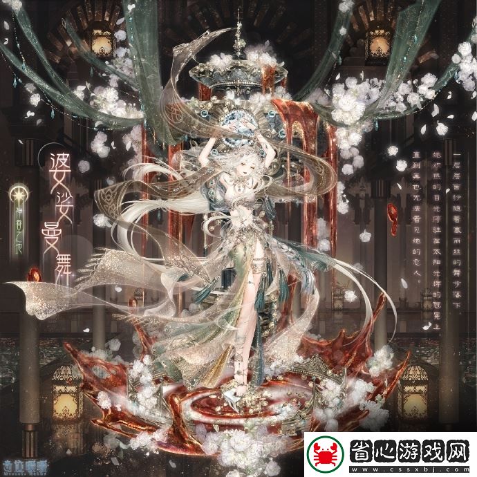 獨特寵物捕捉：奇跡暖暖婆娑曼舞套裝怎么樣
