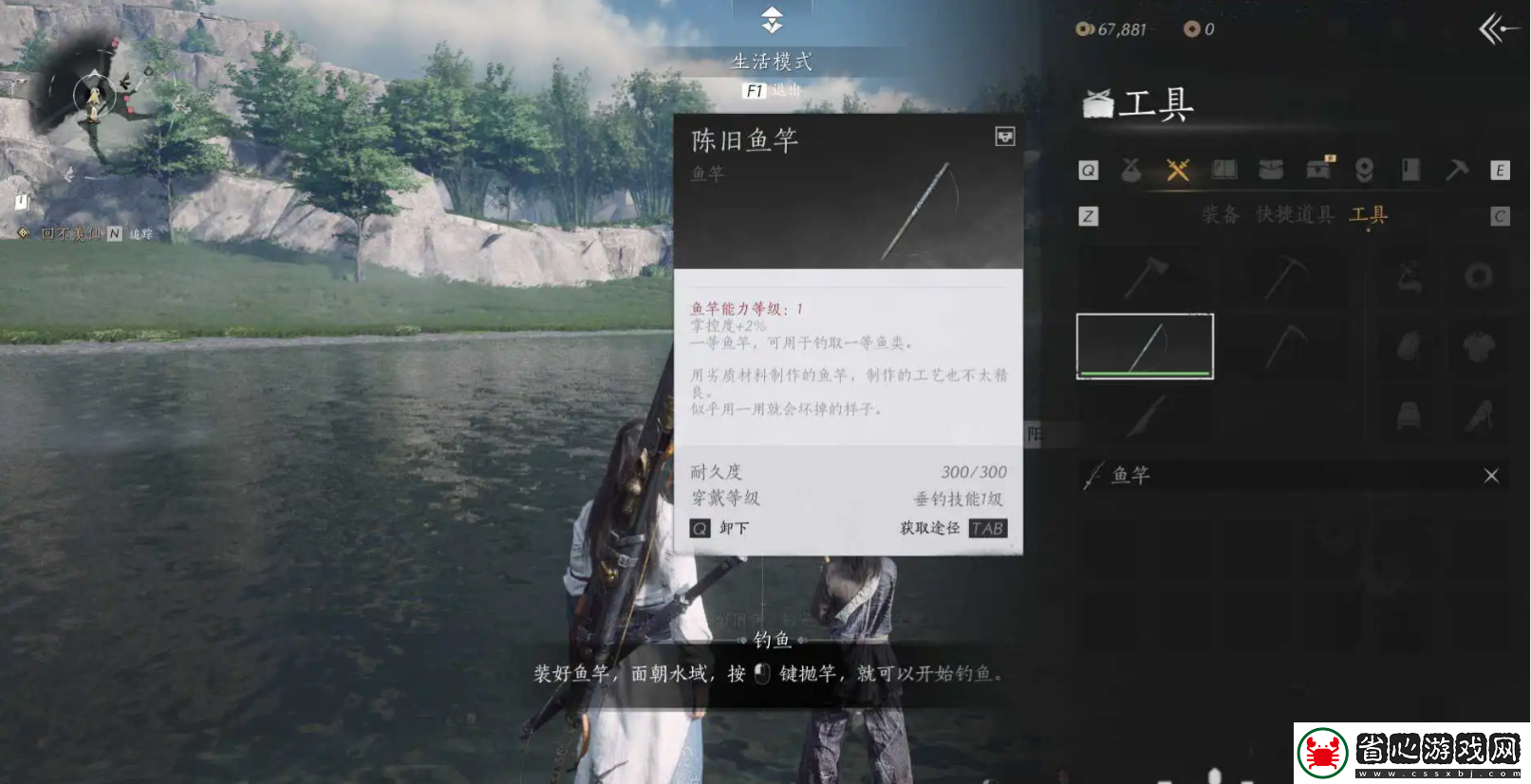燕云十六聲釣竿獲取方法攻略圖文介紹