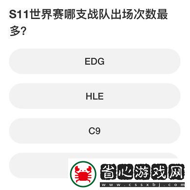 英雄聯盟S賽知識問答答案是什么