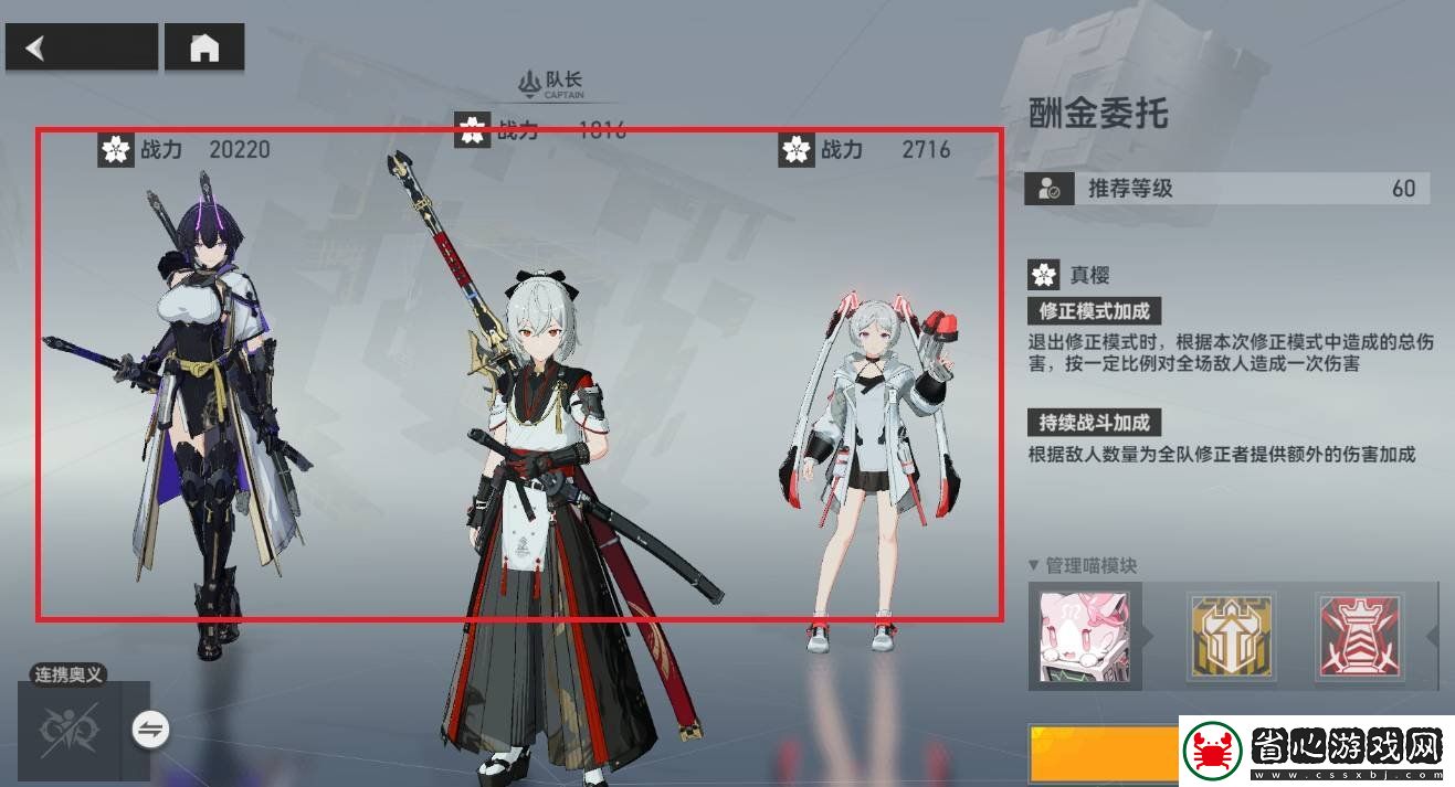 深空之眼龍切陣容怎么搭配