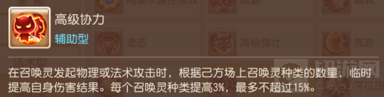 夢幻西游手游法系增傷技能有哪些
