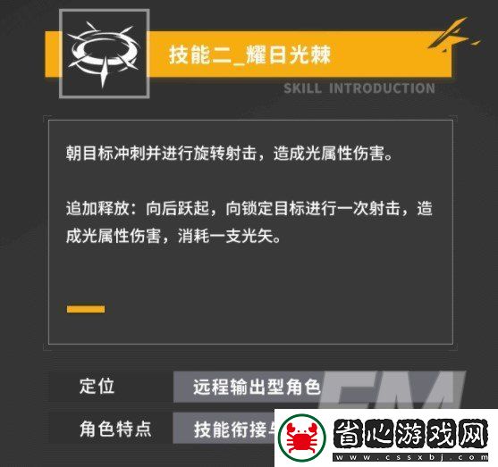 深空之眼光煌阿波羅怎么樣