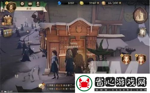 哈利波特魔法覺醒拼圖尋寶第四天線索