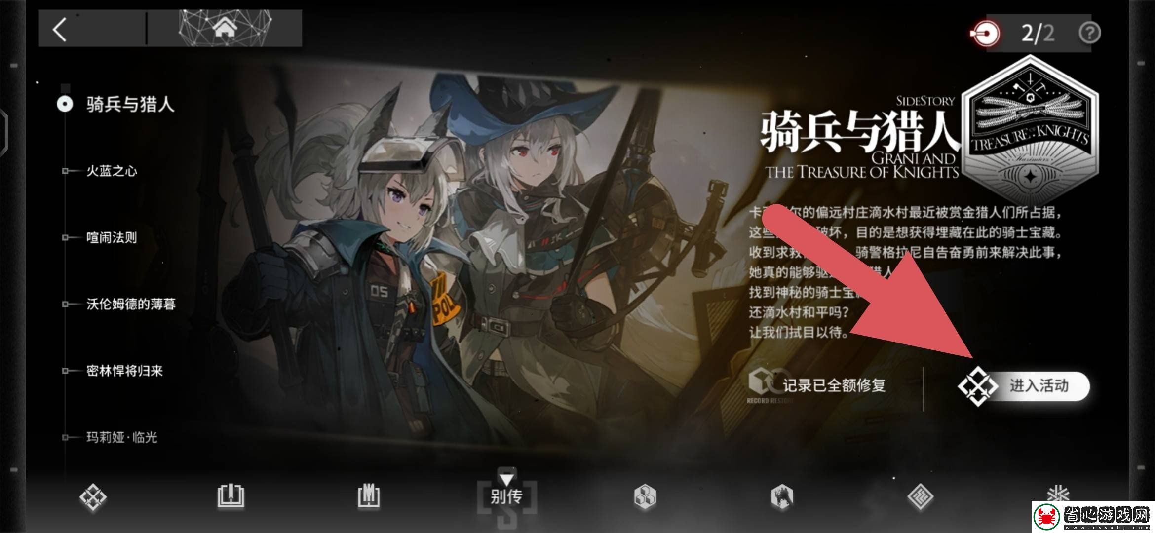明日方舟gt6在哪