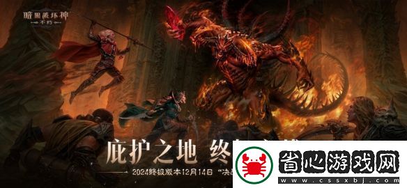 滿目瘡痍