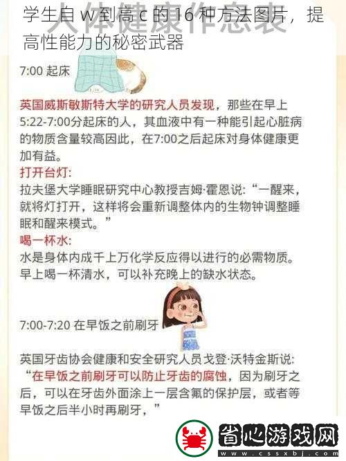 學生自