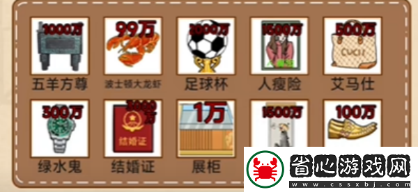 梗傳之王花光一個億通關攻略圖文詳情一覽