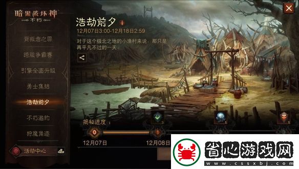 滿目瘡痍
