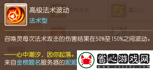 夢幻西游手游法系增傷技能有哪些