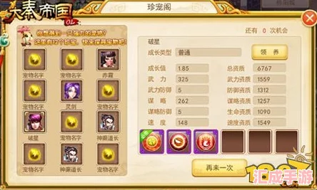 深度解析帝國OL：全面攻略助你稱霸游戲世界！