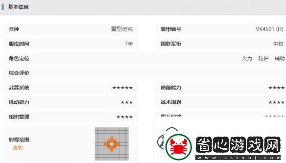 湮滅邊界線虎I技能是什么湮滅邊界線虎I技能介紹