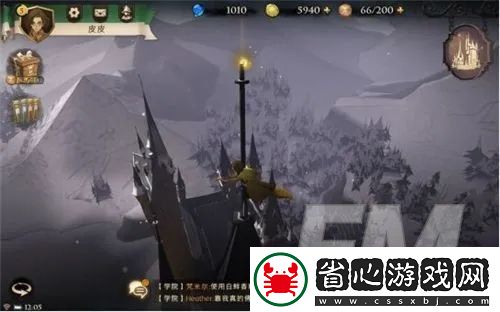 哈利波特魔法覺醒拼圖尋寶第四天線索