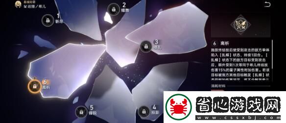 拓展角色發展策略：崩壞星穹鐵道希兒滿星魂是什么屬性