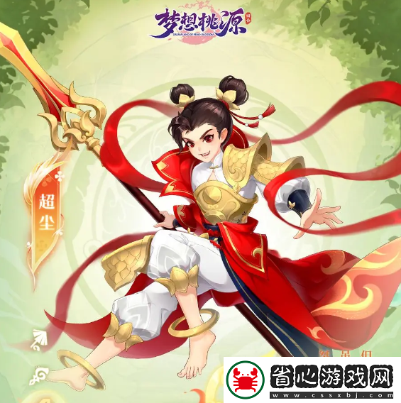 夢想桃源哪吒玩法攻略