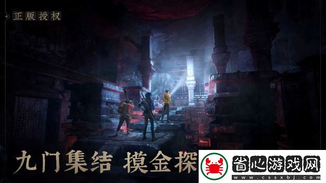 新盜墓筆記手游
