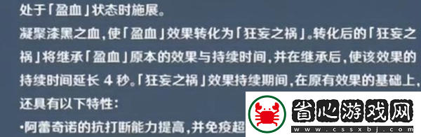 原神仆人技能爆料