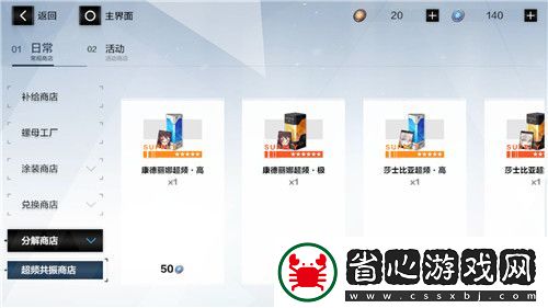 戰雙帕彌什超頻共振怎么玩