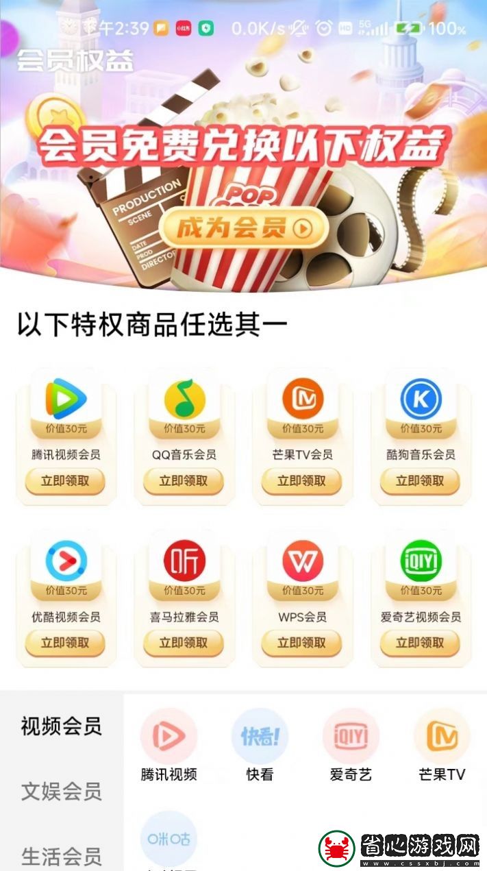 漫特惠