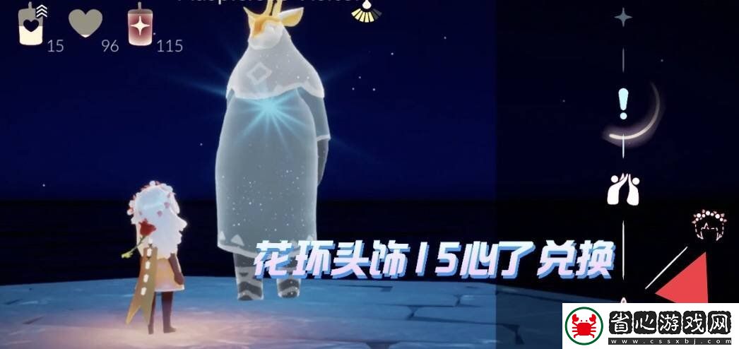 光遇花環(huán)頭飾怎么獲得