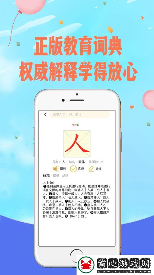 愛拼音