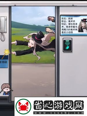 隱秘的檔案地鐵追兇通關攻略