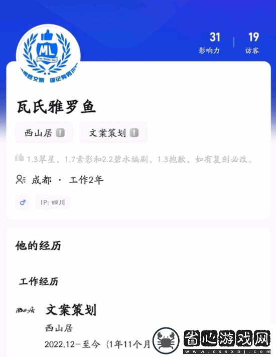塵白禁區文案暴雷后推進文案署名-獲玩家盛贊