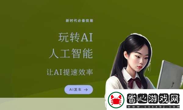 掌握彩云小夢人物設定