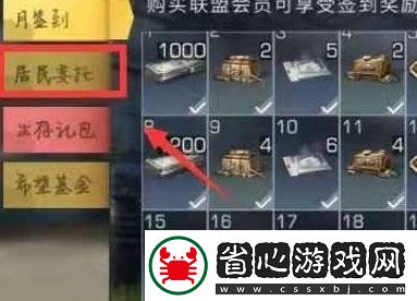 明日之后商會臨時委托在哪