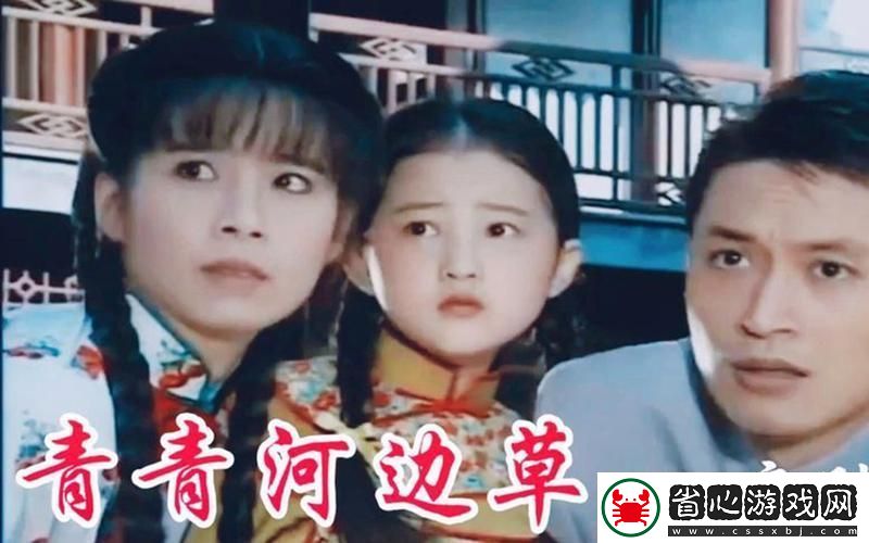 青青河邊草中文字幕mv：生活中的細(xì)膩與詩意