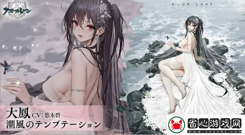 碧藍(lán)航線大鳳怎么獲得