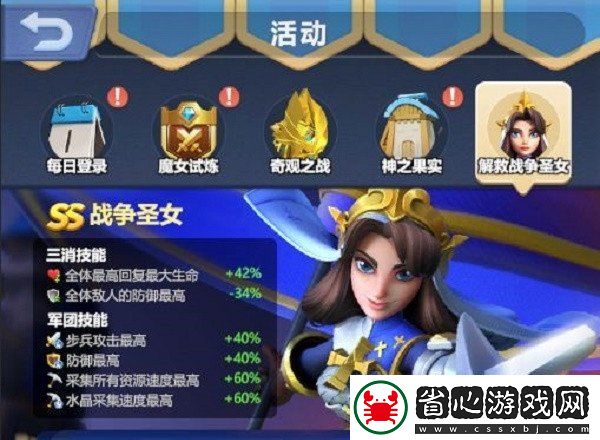 指尖領主解救圣女模式怎么玩法